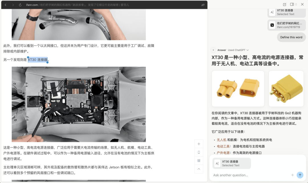 实测超火的 AI 浏览器 Dia，我看到了浏览器未来的 iPhone 时刻 | 附邀请码 配图 15