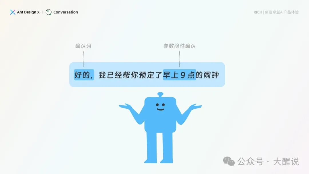 AI产品设计指南——基于人机交互模型的AI界面设计范式【Ant Design】 配图 29