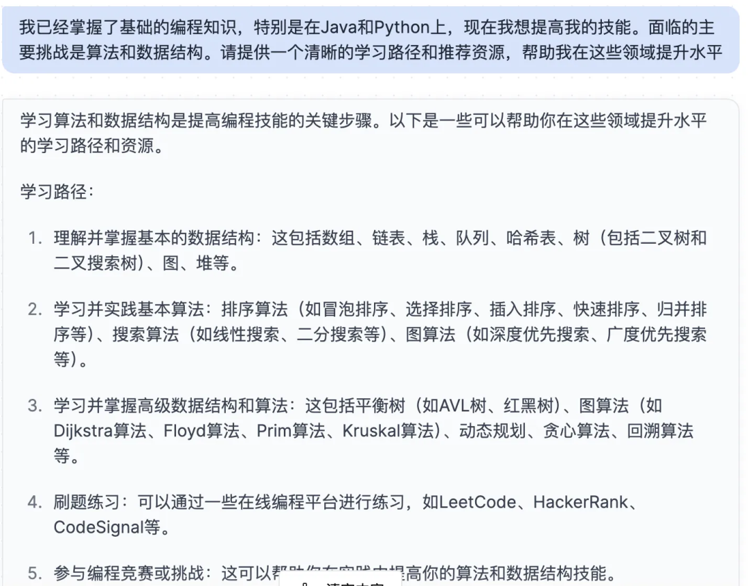 玩转大模型的第一步——提示词(Prompt)工程【抛砖篇】 配图 2