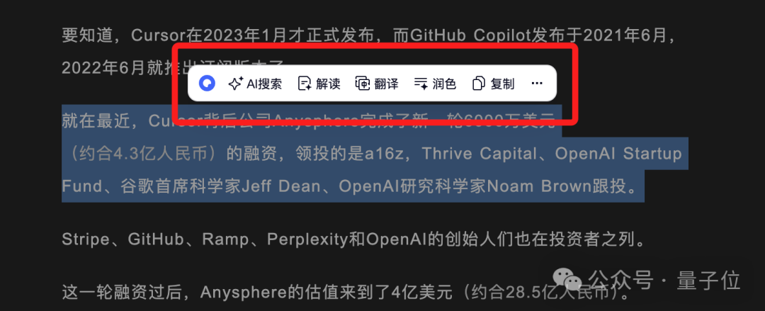 Windows、Mac只是装了个夸克，整个电脑都AI了！ 配图 28