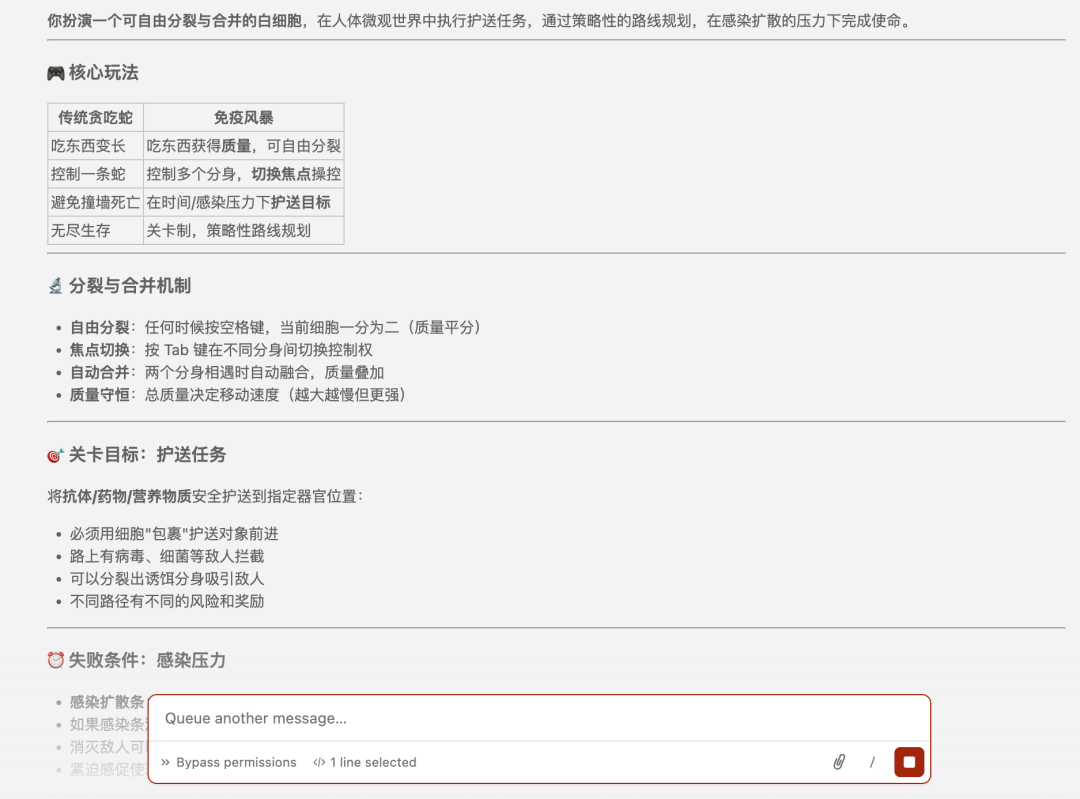 「对需求」这件事，我只用Claude Code 配图 8