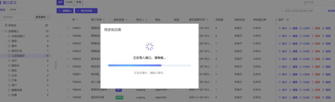 AI+知识图谱，复杂接口自动化场景编排企业级落地 配图 9