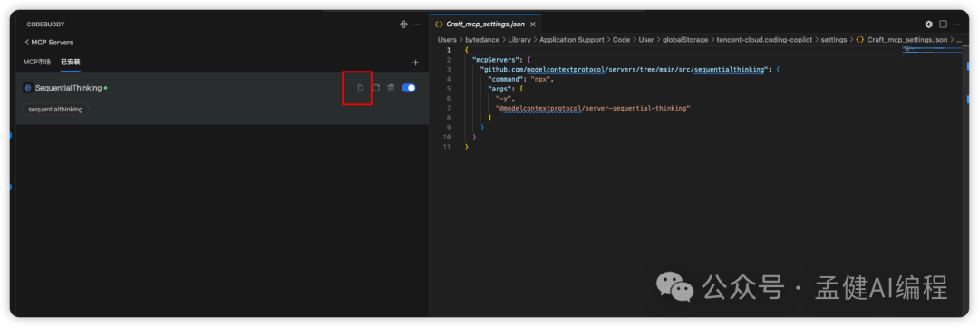 重磅！腾讯首发国产 Cursor，CodeBuddy 一键生成小程序 配图 9