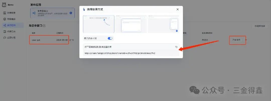 14.3k star 的开箱即用的 AI 知识库问答系统 配图 7