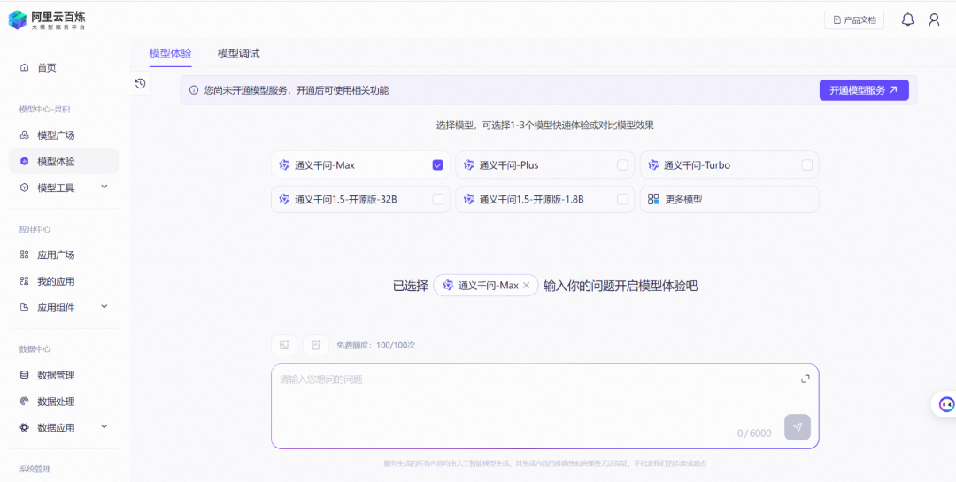 我彻底替换了ChatGPT，AI果然没有护城河 配图 4