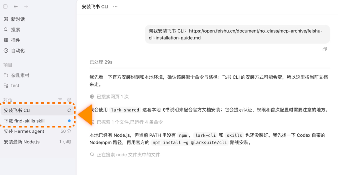 40分钟学会Codex!“零基础”终级教程~【附完整文档】 配图 43