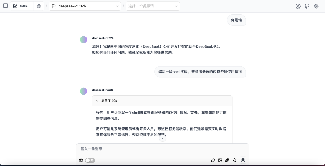 实践用Ollama本地部署DeepSeek-R1模型，总算搞清楚了联网搜索RAG是怎么回事 配图 6