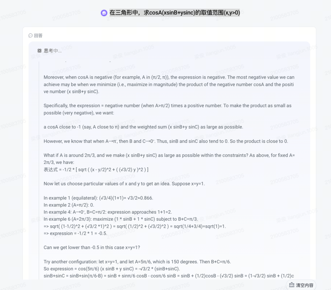 智能体防御｜一文了解3种用户提示词加固方案 配图 9