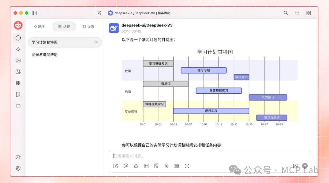 国人 AI 助手神器 Cherry Studio+MCP实现数据库查询超详细流程！ 配图 4