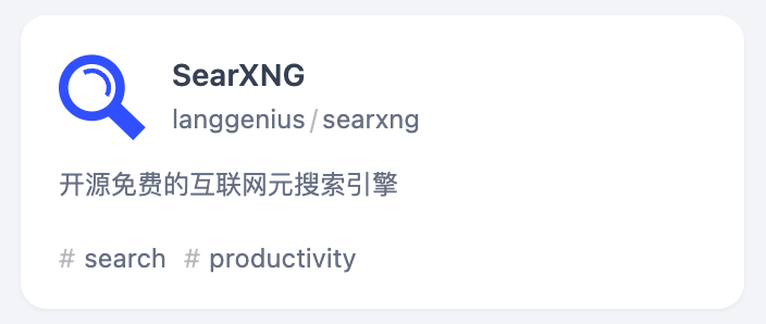 别再折腾Searxng，免费好用的大模型搜索服务薅起来 配图 3