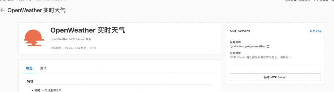 Serverless JManus: 企业生产级通用智能体运行时 配图 12