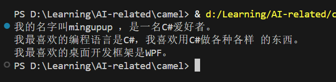 使用CAMEL实现RAG过程记录 配图 3