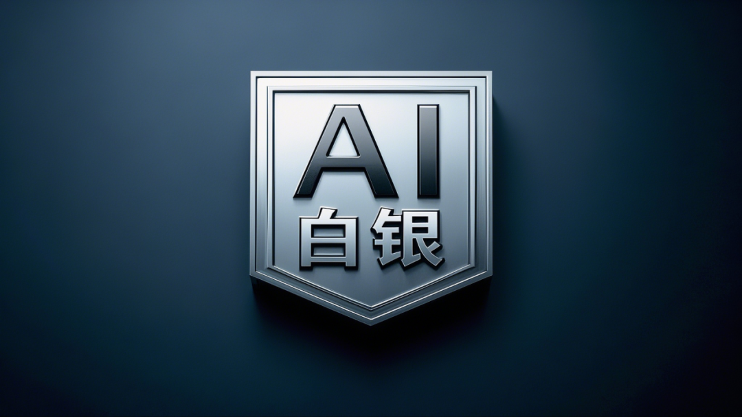 如果使用AI工具有段位，你是青铜还是王者？ 配图 2