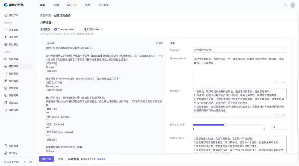 一位淘宝工程同学的大模型LoRA微调尝试 配图 12