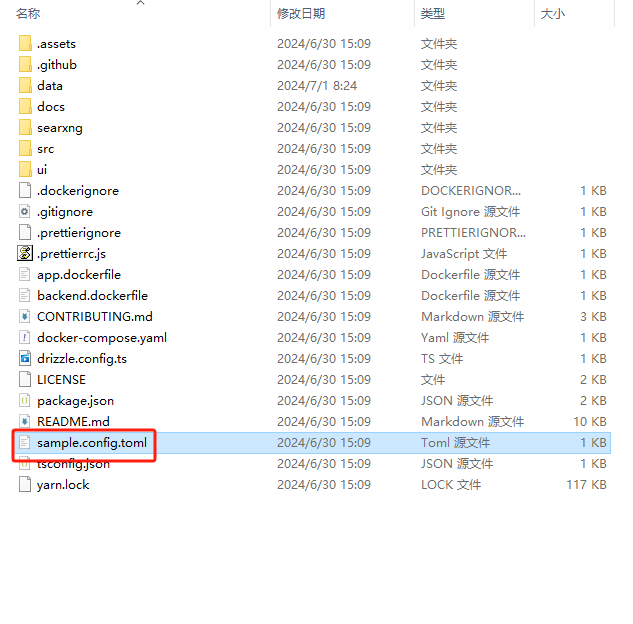 AI搜索引擎私有化部署：Gemma2+Perplexica，拉爆Llama3 Qwen2 配图 8