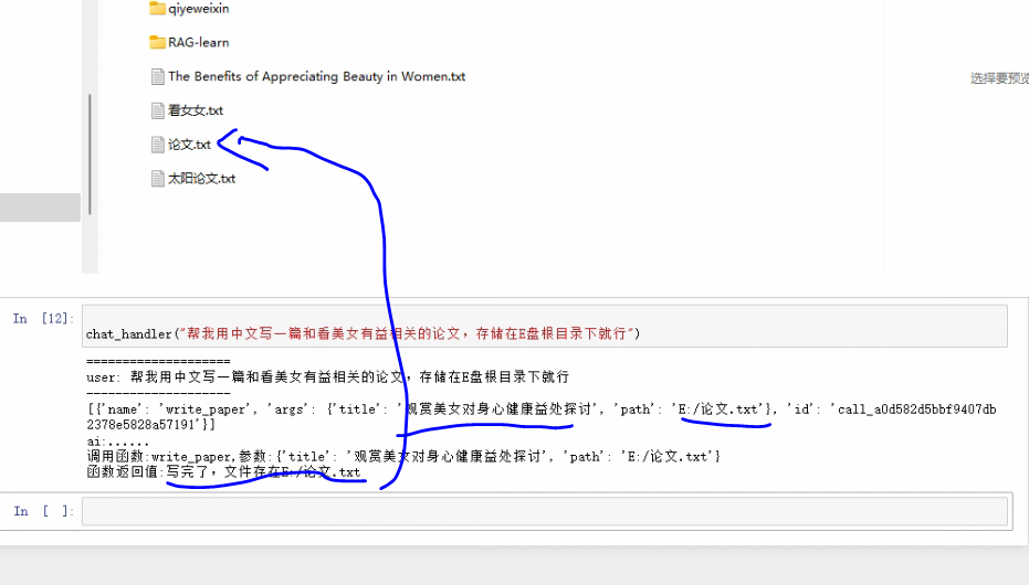 语言大模型(llm)调用电脑工具tool call，让语音控制你的电脑 配图 2
