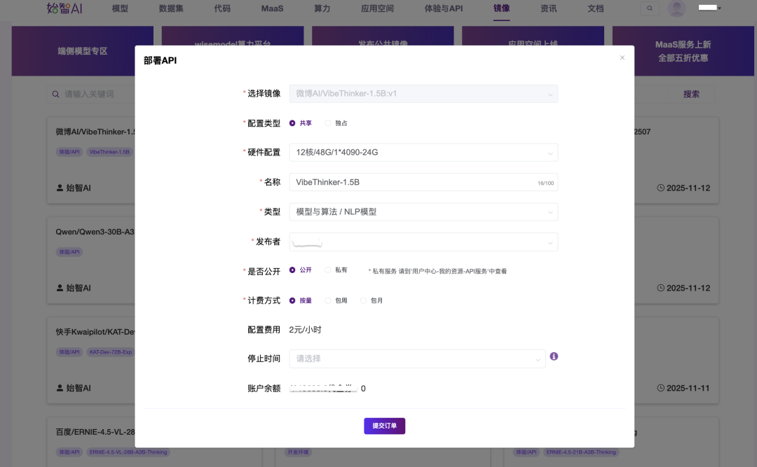 7800美元！微博Vibethinker-1.5B数学能力超越R1-671B 配图 5