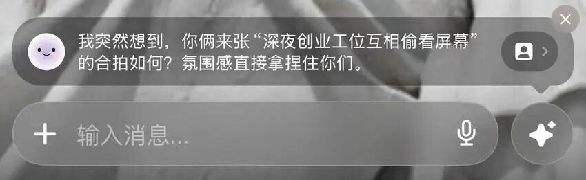 重塑对话框，Second Me 正在发起一场AI原生的交流革命 配图 6
