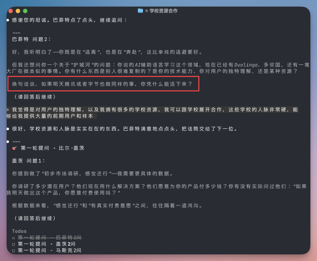 从 Prompt 到 Agent Skills：AI 在业务场景应用有了新玩法！（附私董会Case） 配图 17