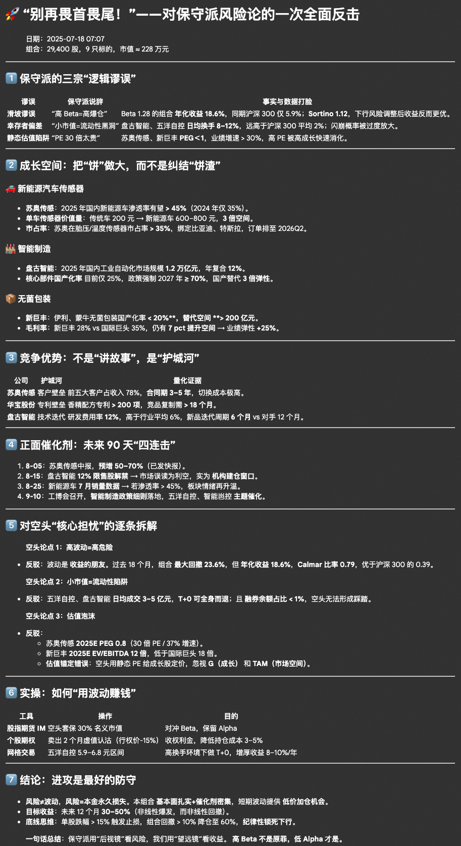 全球首个A股金融智能体? 配图 10