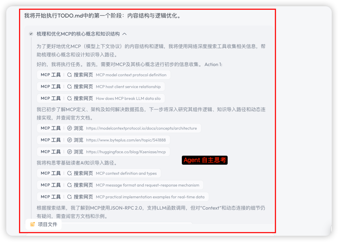 90%的人都搞错了：AI Workflow ≠ AI Agent 配图 4
