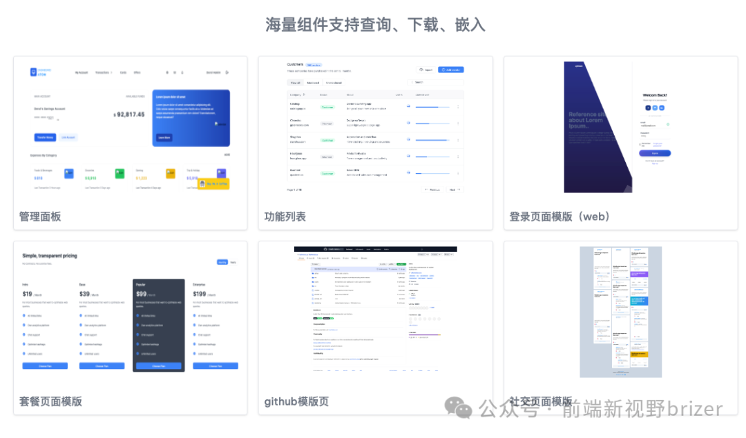 你还在手写前端代码，那你out了 配图 3