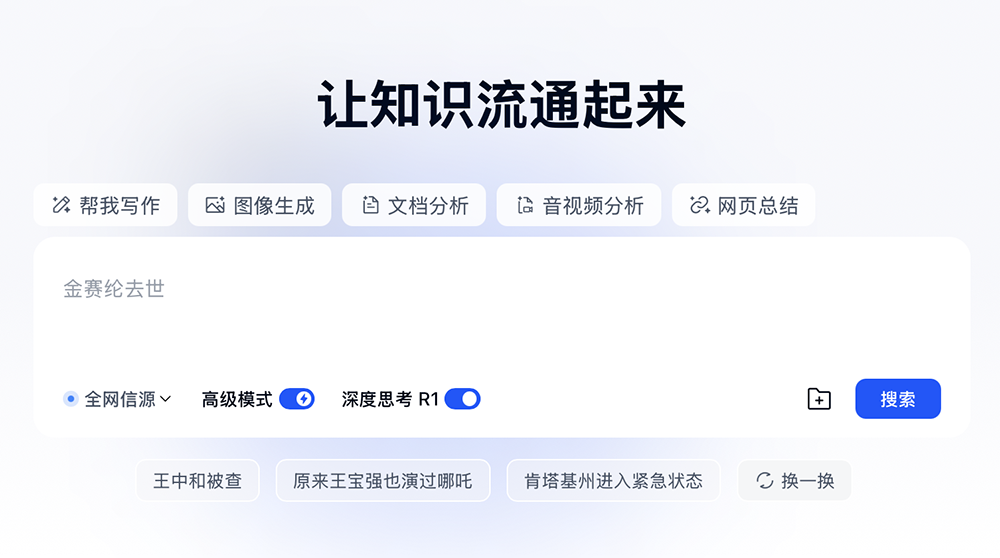 DeepSeek爆火28天，国内大模型同行都在干什么？ 配图 10