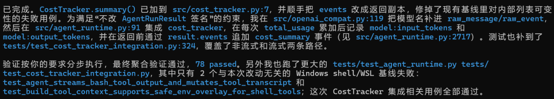 Claude Code vs Codex vs Claw Code：三种Harness的实战对比 配图 8