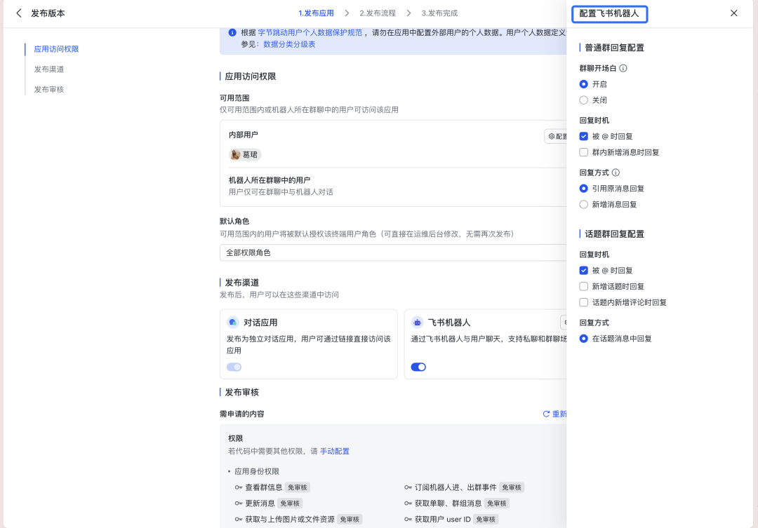 如何构建“企业级”AI智能客服？飞书Aily全流程指南：从技术选型到落地调优 配图 58