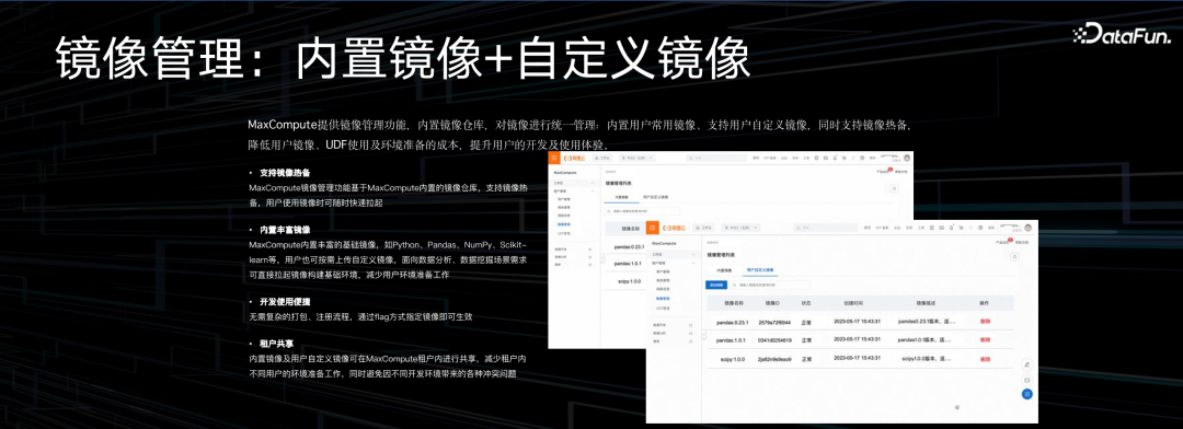 阿里云大数据 AI 一体化最佳实践 配图 16
