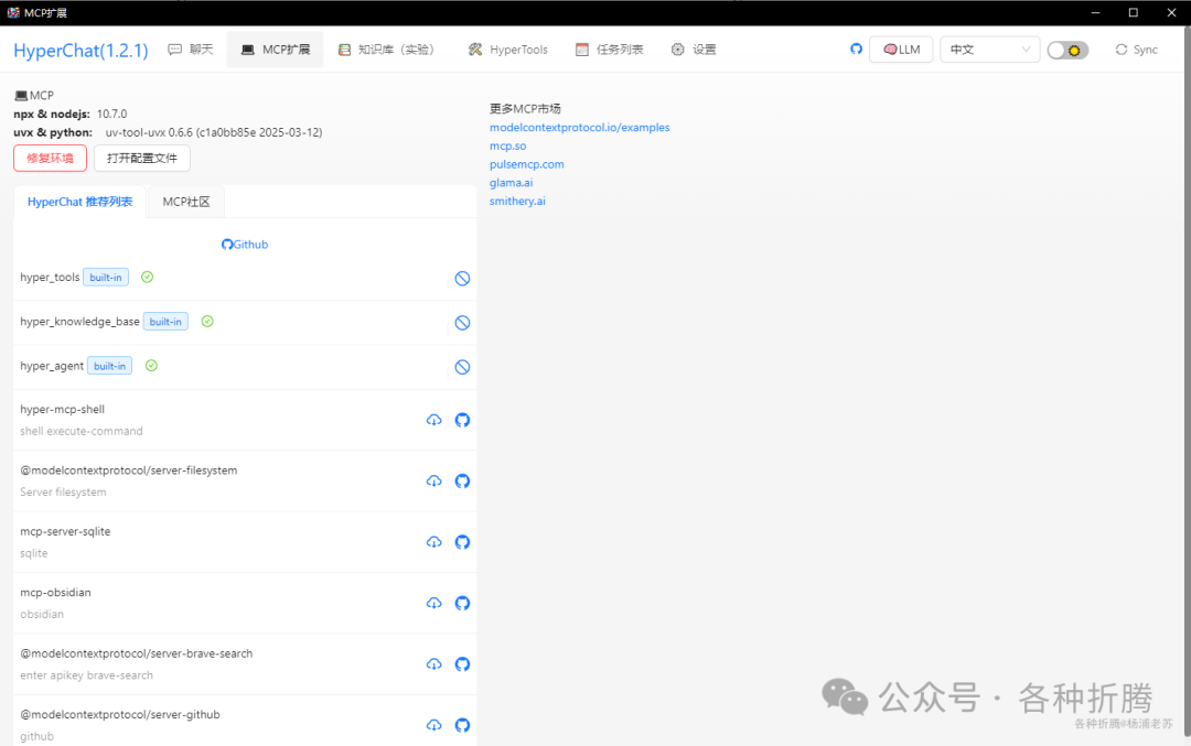 通过MCP给Cherry Studio增加联网搜索能力 配图 19