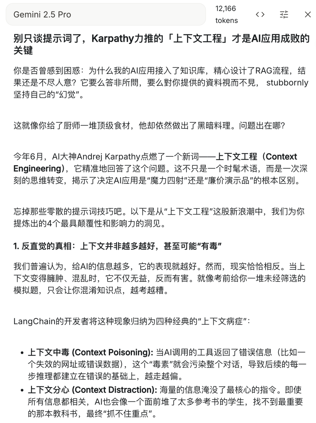 Gemini3.0，中文能力真的拉跨了 配图 5