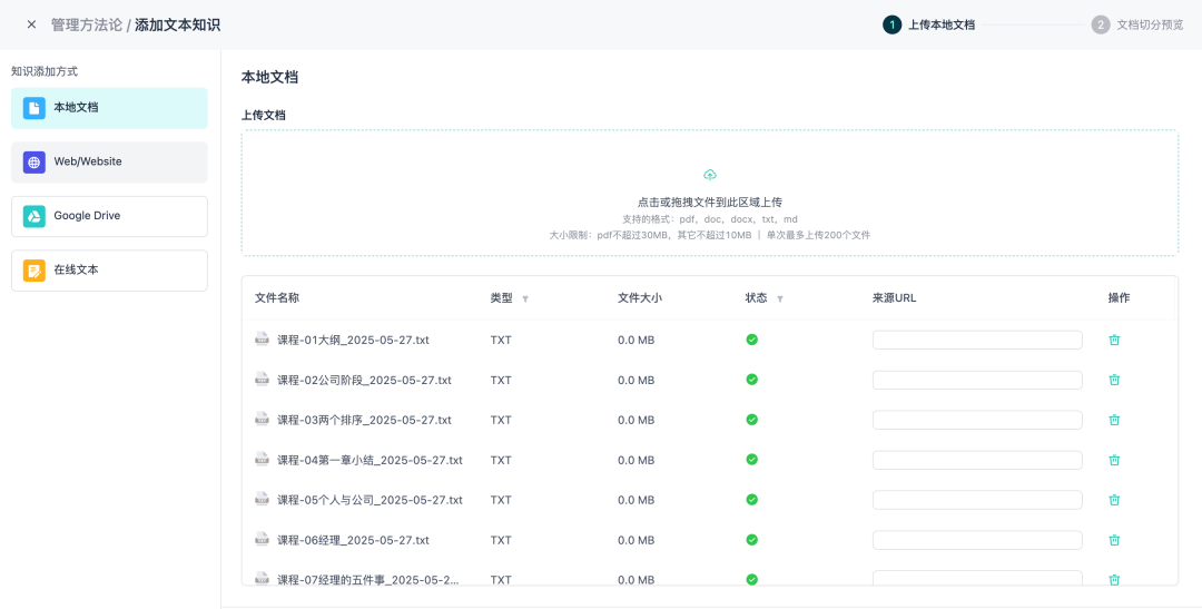 四大AI Agent平台横评：GPTBots、Dify、Coze、FastGPT谁更能打？ 配图 7