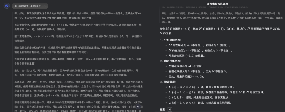 AI技术创新，DeepSeek之外的应用侧新叙事｜甲子光年 配图 8