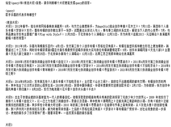LLM-RAG-QA： 训练一个过滤模型 配图 5