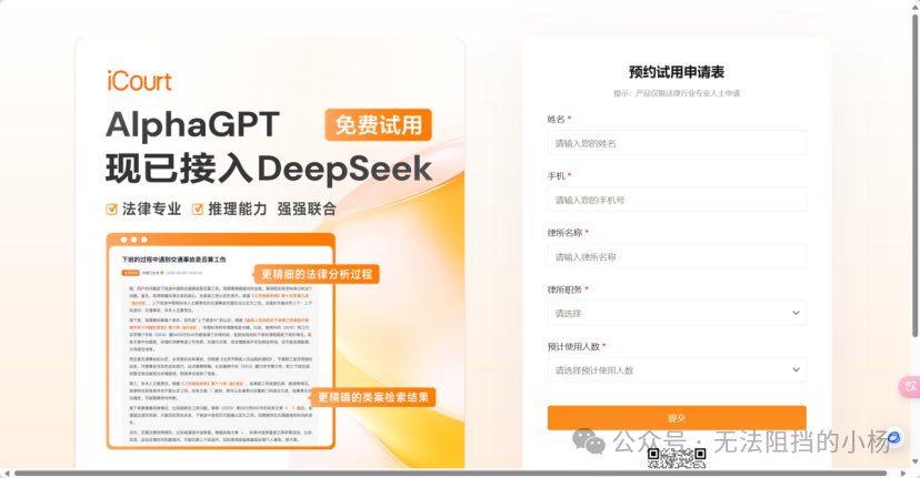 2025法律人必备AI工具箱，玩转deepseek指南 配图 13
