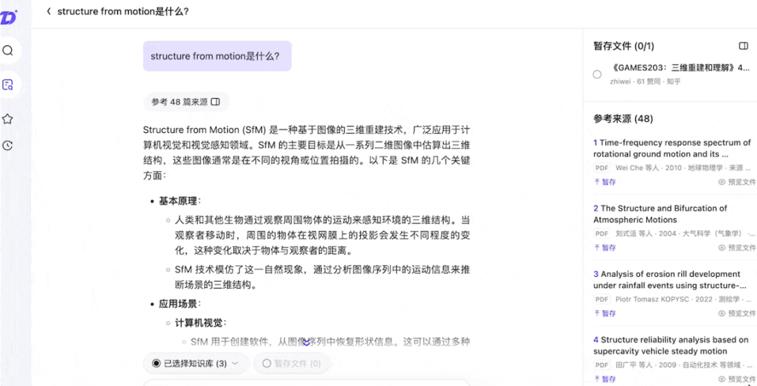 麻烦所有的 AI 搜索，都做成这种专业程度再推给我 配图 8