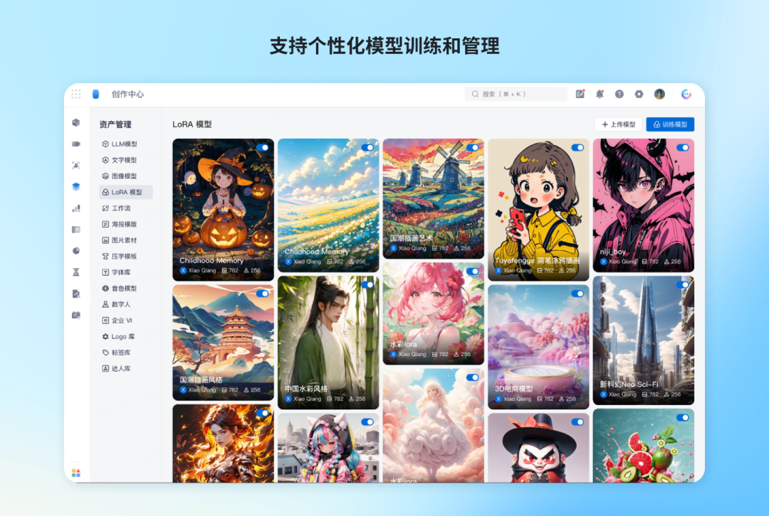 用 AI 帮企业「创变」，新一代「帷幄内容营销中心」发布！ 配图 4