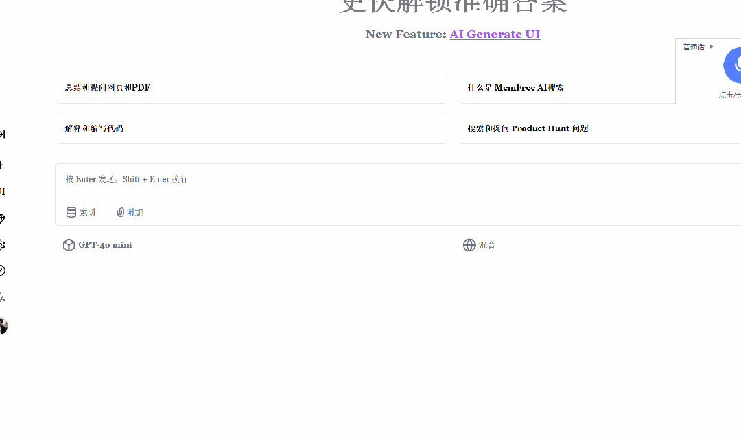 Memfree：一个混合 AI 搜索引擎，输入输出支持多模态内容（知识库+联网 混合Rerank） 配图 3