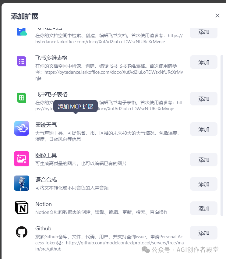 coze空间，功能详细解析。 配图 3