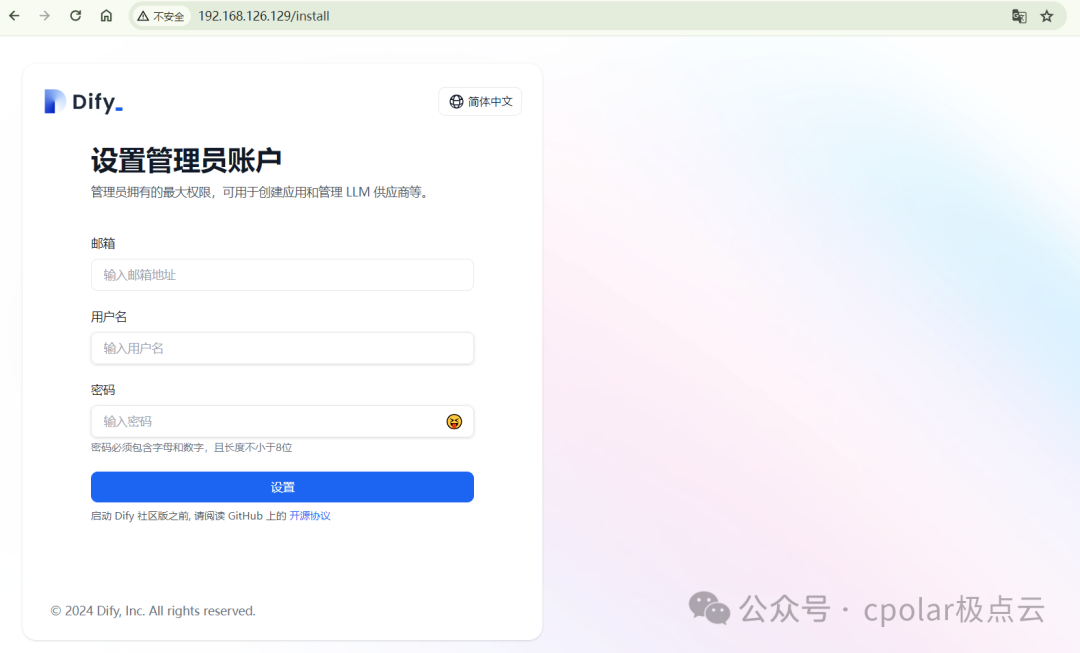 Dify 开源大语言模型(LLM) 应用开发平台如何使用Docker部署与远程访问 配图 3