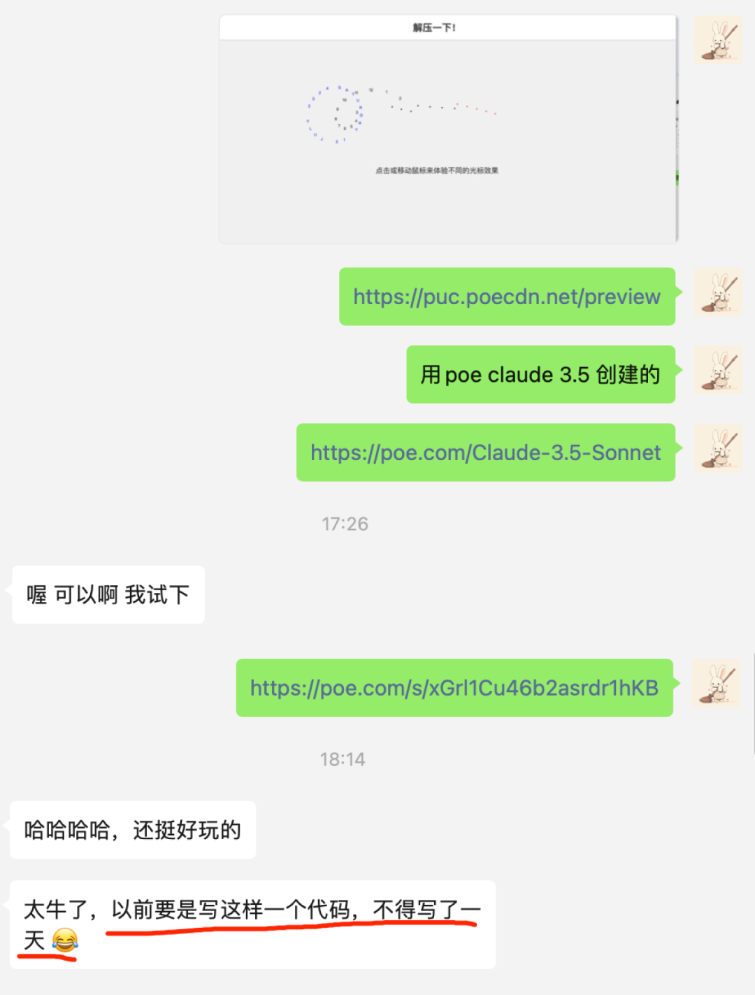 我用 POE 复刻了一款小游戏，难度：零｜AI 鲜测 配图 18