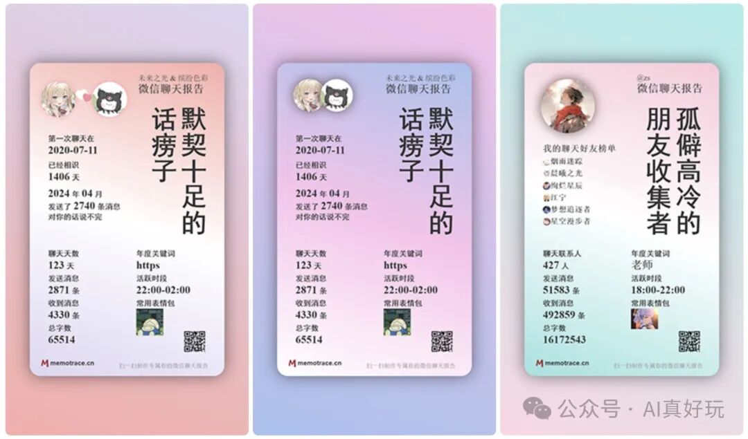 30.3K Star 超强工具：让你用本地微信聊天记录，训练你的专属 AI 聊天助手！ 配图 5