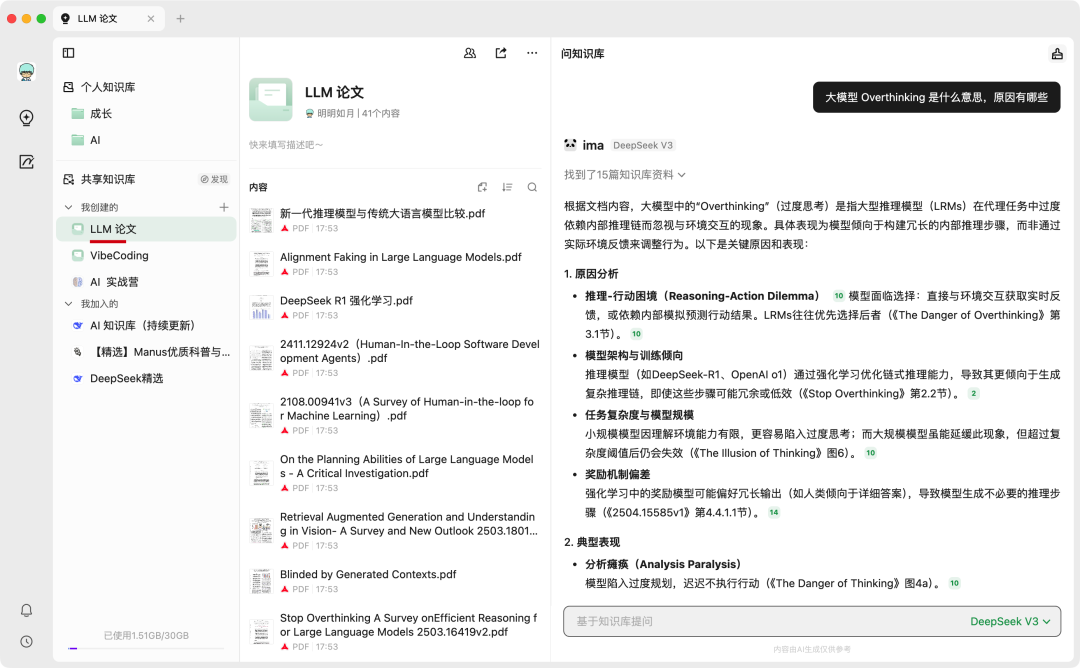 这才是 AI 时代正确的论文阅读方式 配图 8