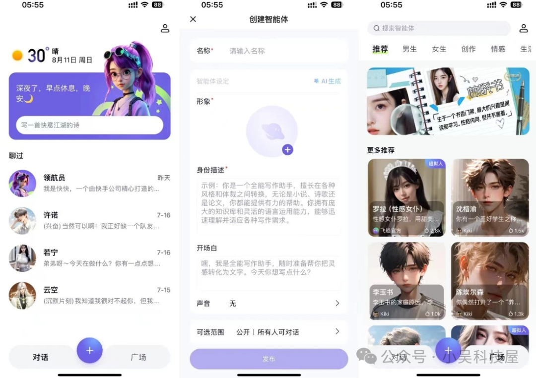 抖音vs快手：当AI成为新战场，谁才是真正的赢家？ 配图 6