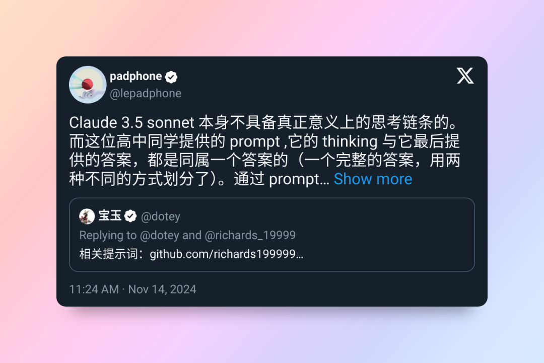 原理解析：17岁高中生「神级 Prompt，把 Claude 强化成满血 o1」 配图 3