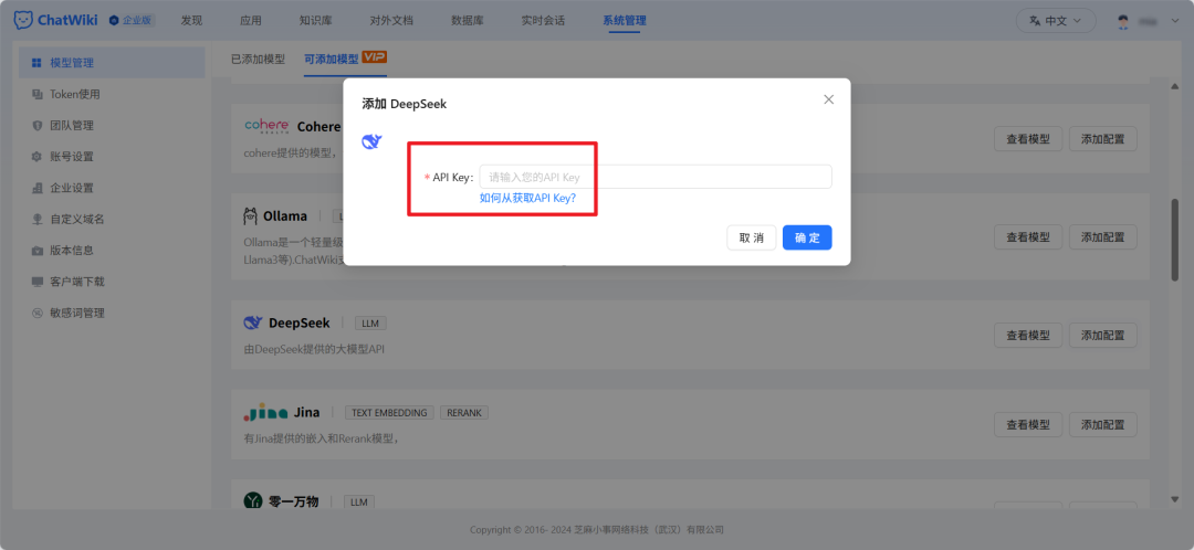 这个国产开源RAG项目ChatWiki厉害了，可以搭建企业级AI知识库和微信机器人 配图 2
