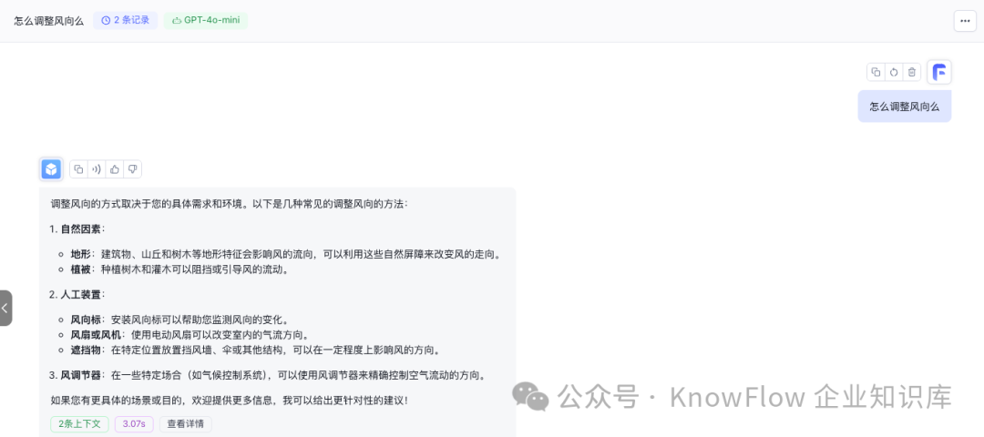 DeepSeek 大模型点燃 AI 市场，企业知识库成关键落地场景 配图 5