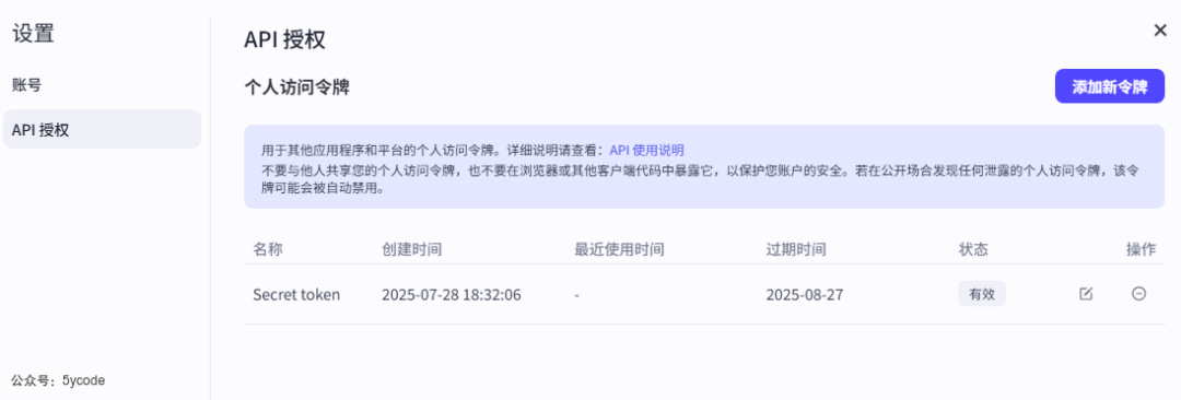 AI Agent 新选择：Coze Studio 开源上手实录，能替代 Dify 吗？ 配图 8