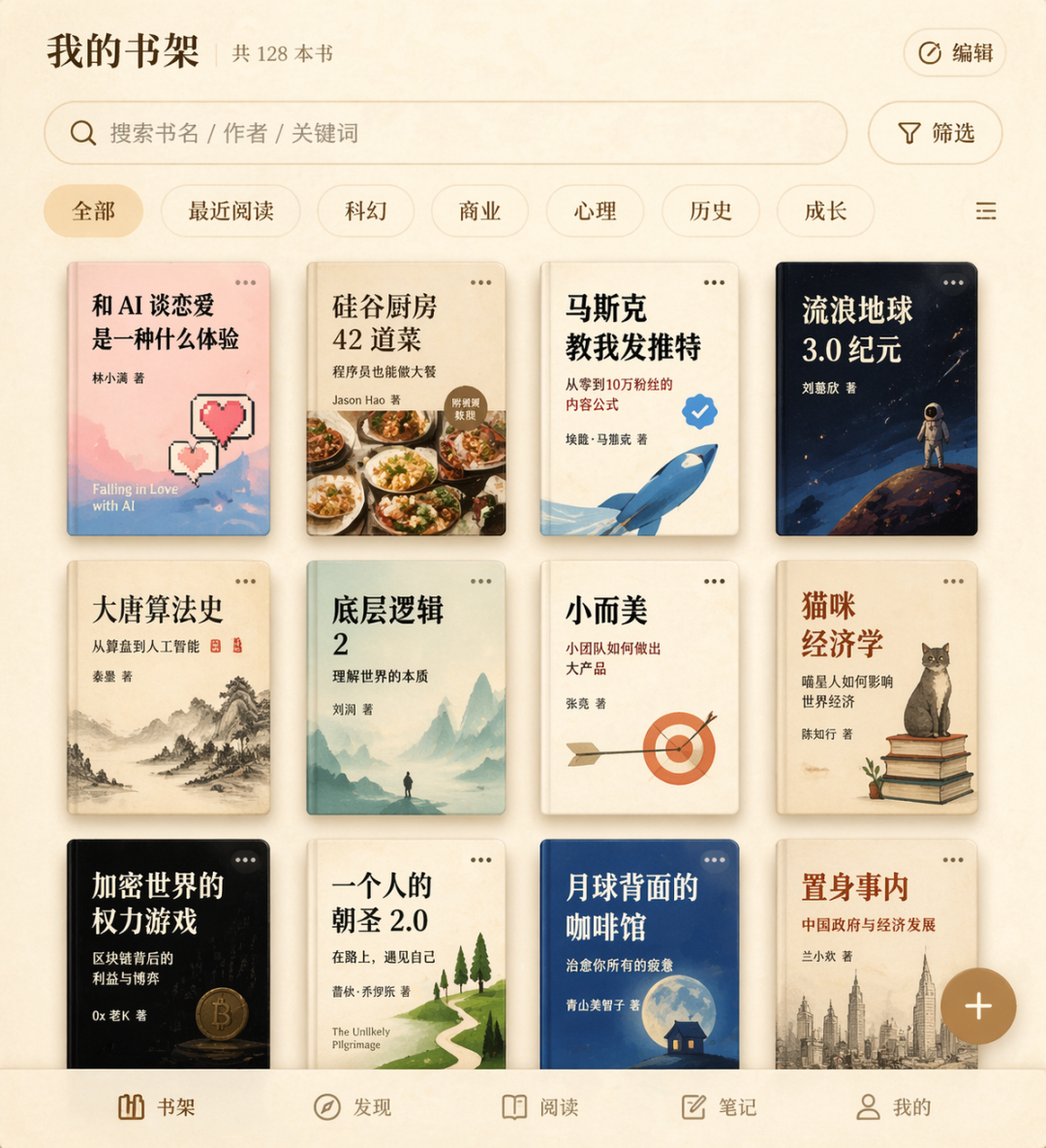 GPT-Image-2 全量上线，中文顶到爆，50+ Case 生图实测 配图 45